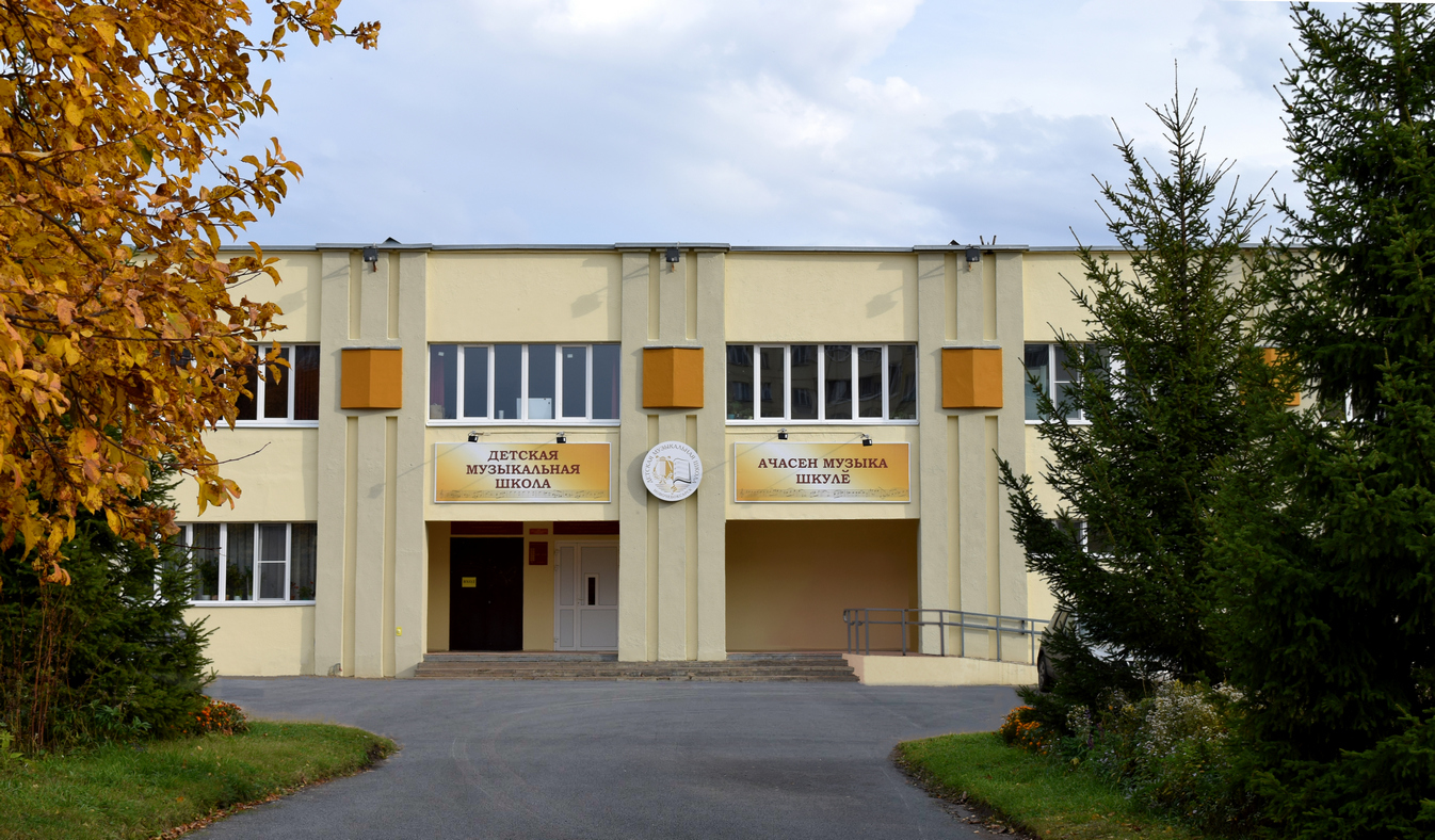 дворец пионеров новочебоксарск